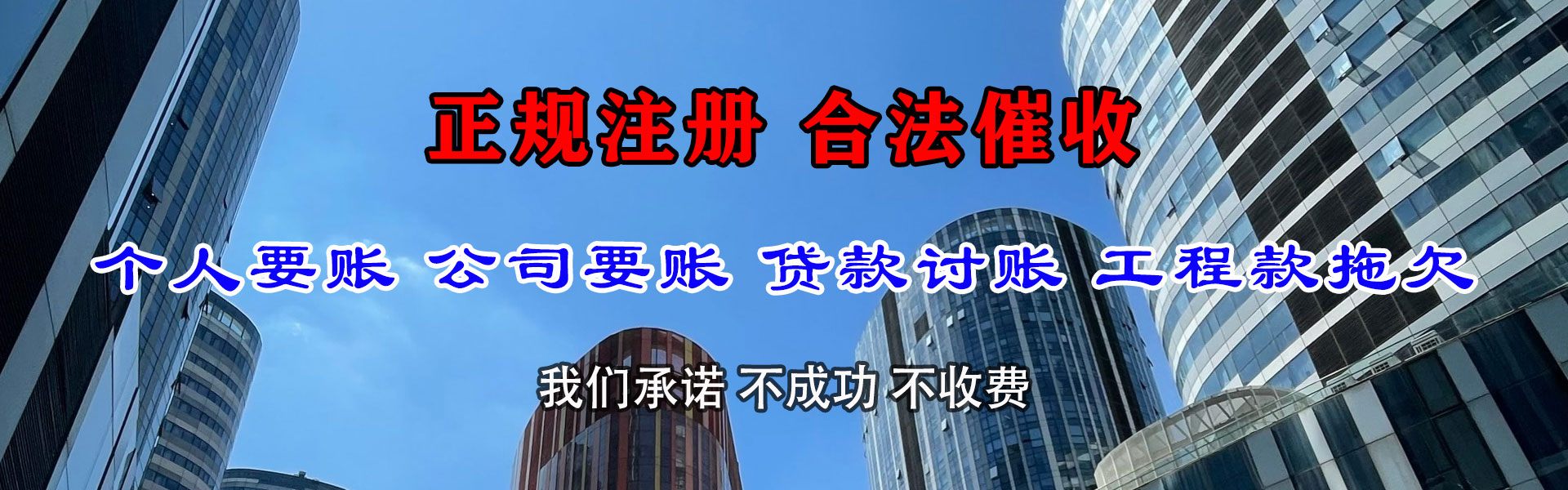 开县追账公司