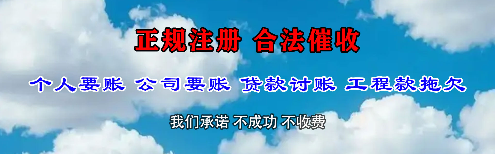 开县追账公司