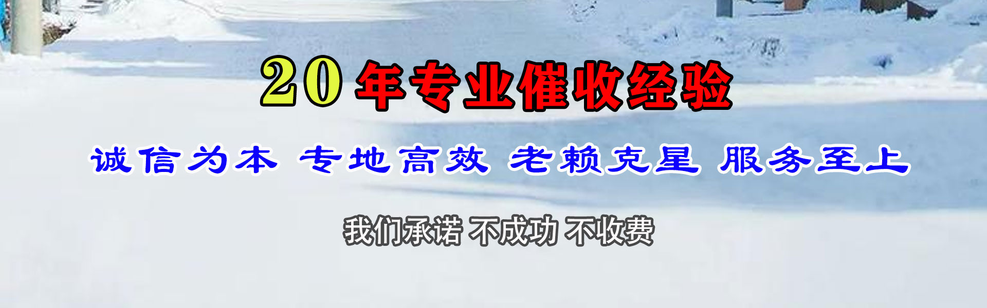 开县收债公司